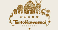 Tantokuwasai